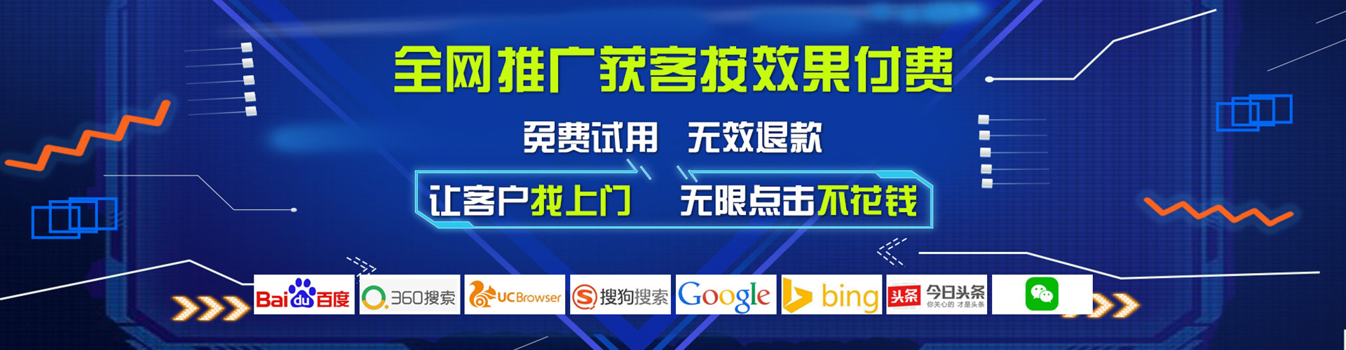 宁河网络推广竞价
